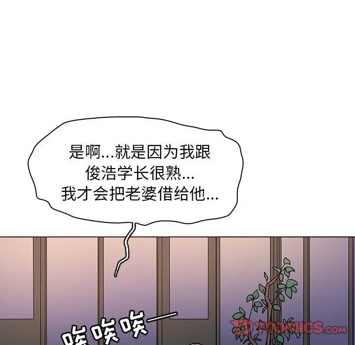 我的老婆是模特 - 第5话 - page 104