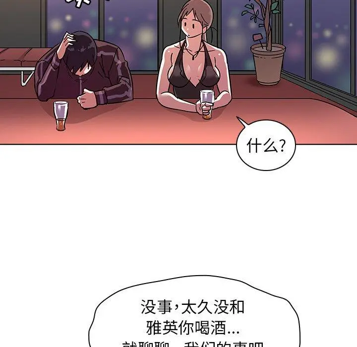 我的老婆是模特 - 第5话 - page 105