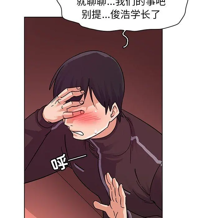 我的老婆是模特 - 第5话 - page 106