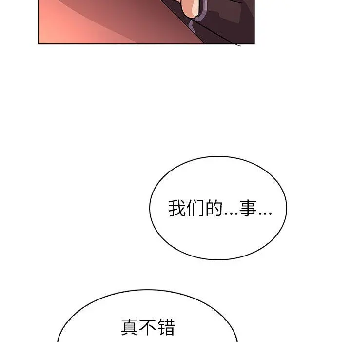 我的老婆是模特 - 第5话 - page 107