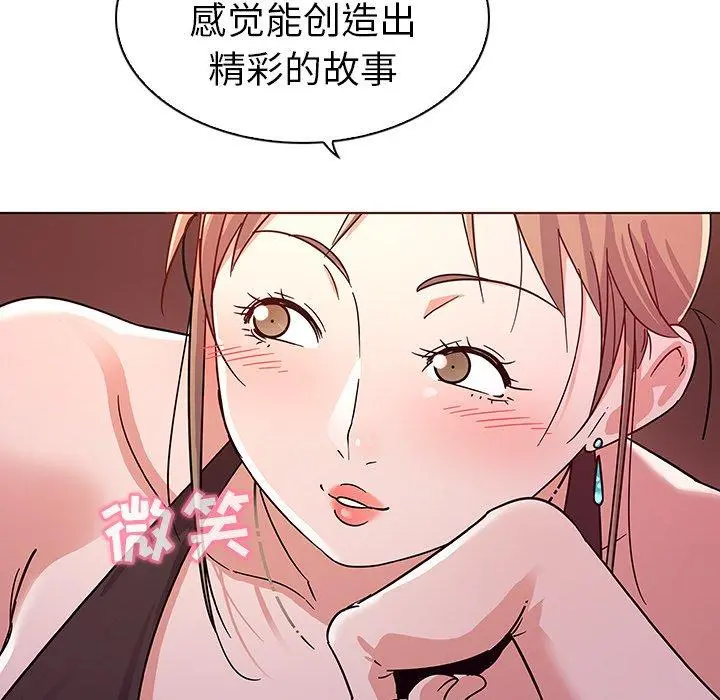 我的老婆是模特 - 第5话 - page 108