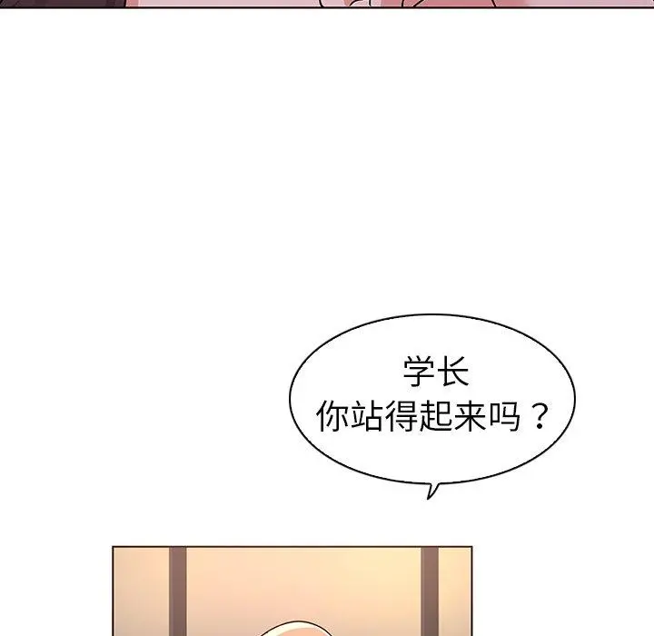 我的老婆是模特 - 第5话 - page 109