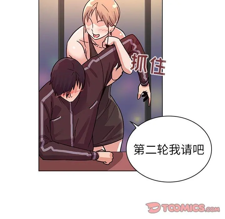 我的老婆是模特 - 第5话 - page 110