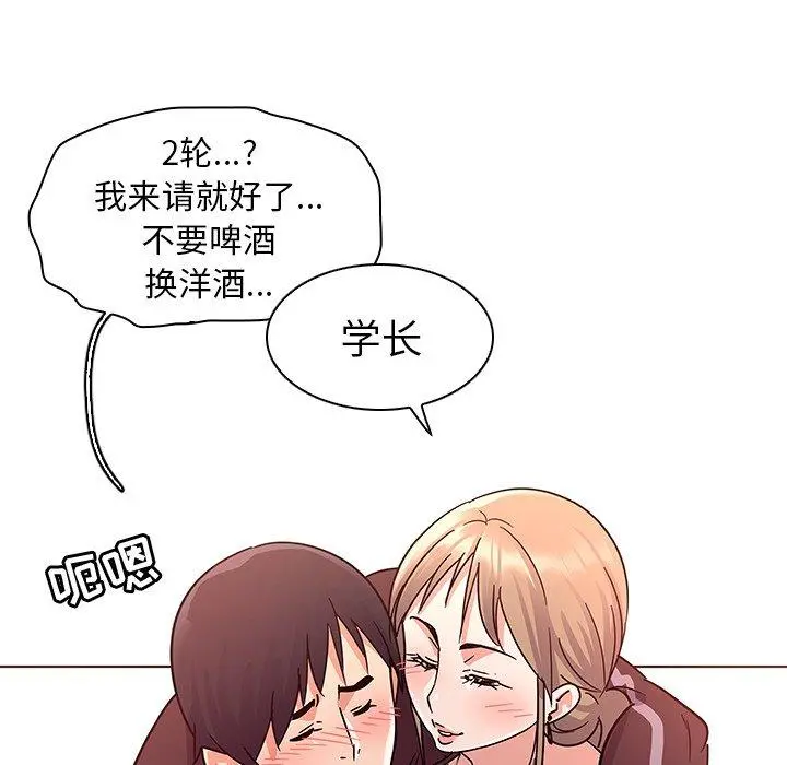 我的老婆是模特 - 第5话 - page 111