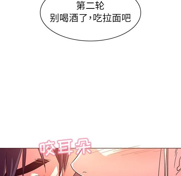 我的老婆是模特 - 第5话 - page 113