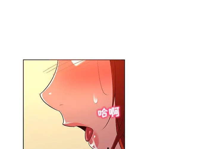 我的老婆是模特 - 第21话 - page 4