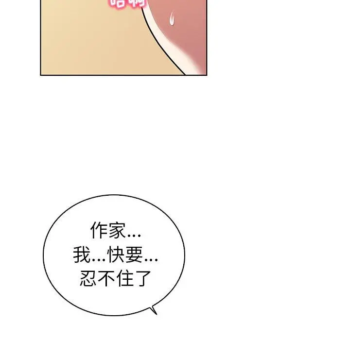 我的老婆是模特 - 第21话 - page 9
