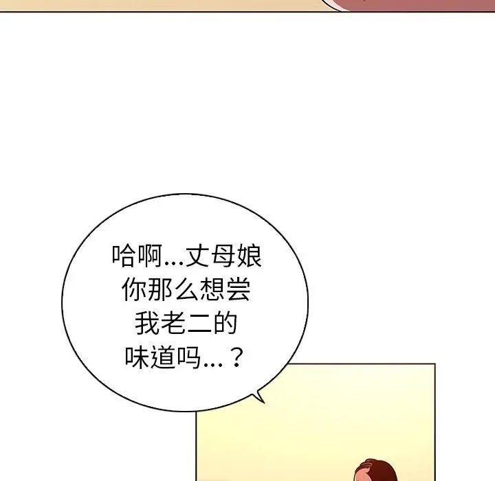我的老婆是模特 - 第21话 - page 12