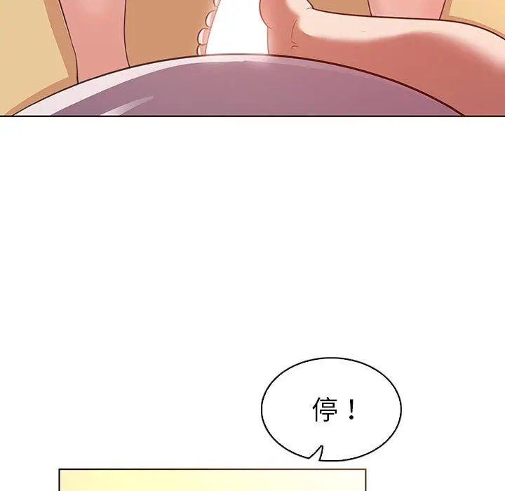 我的老婆是模特 - 第21话 - page 16