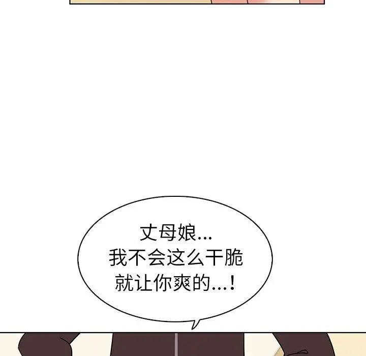我的老婆是模特 - 第21话 - page 19