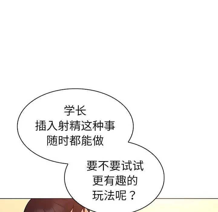 我的老婆是模特 - 第21话 - page 22