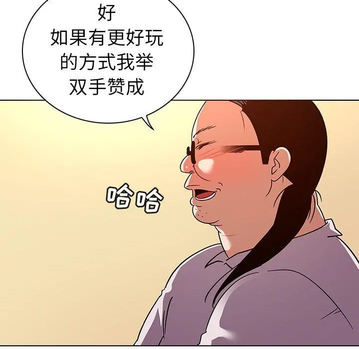 我的老婆是模特 - 第21话 - page 24