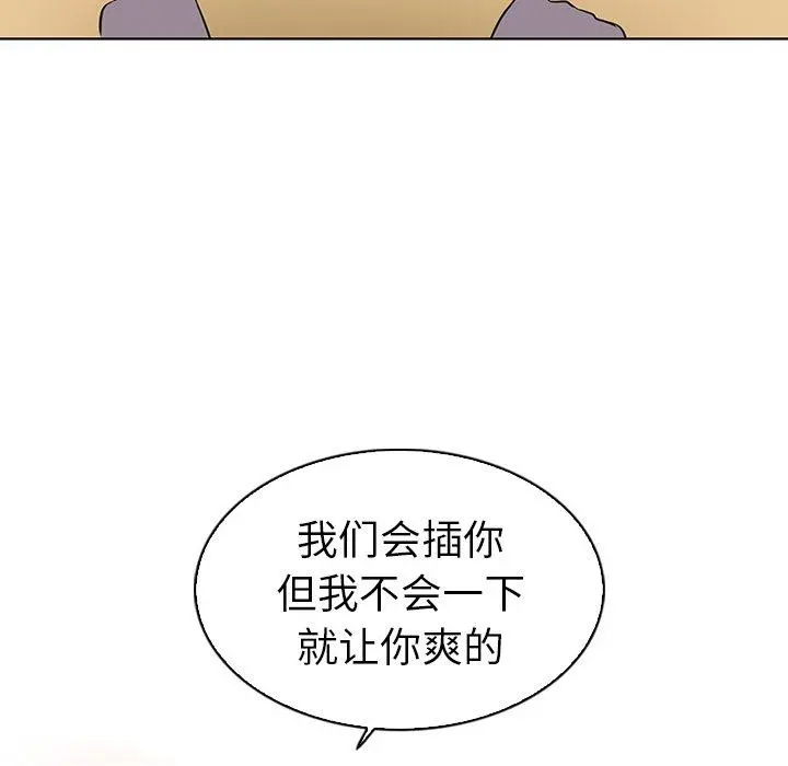 我的老婆是模特 - 第21话 - page 27