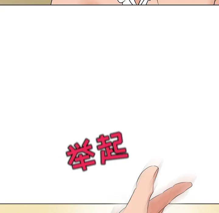 我的老婆是模特 - 第21话 - page 33