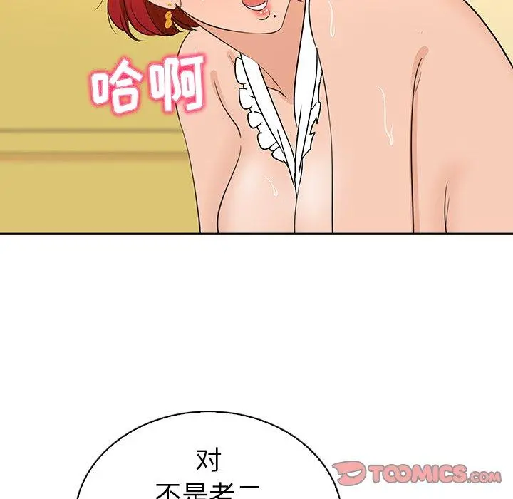 我的老婆是模特 - 第21话 - page 44