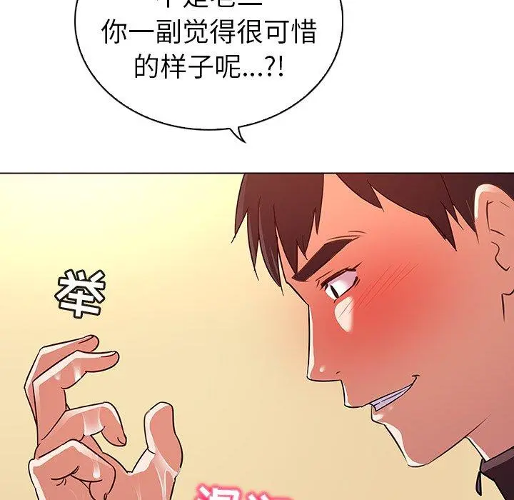 我的老婆是模特 - 第21话 - page 45