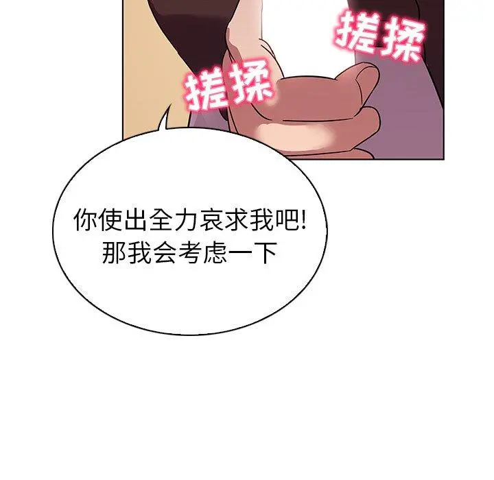 我的老婆是模特 - 第21话 - page 49