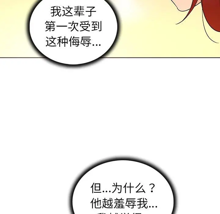 我的老婆是模特 - 第21话 - page 52