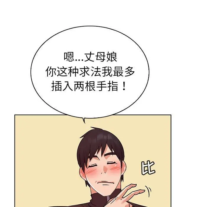 我的老婆是模特 - 第21话 - page 55