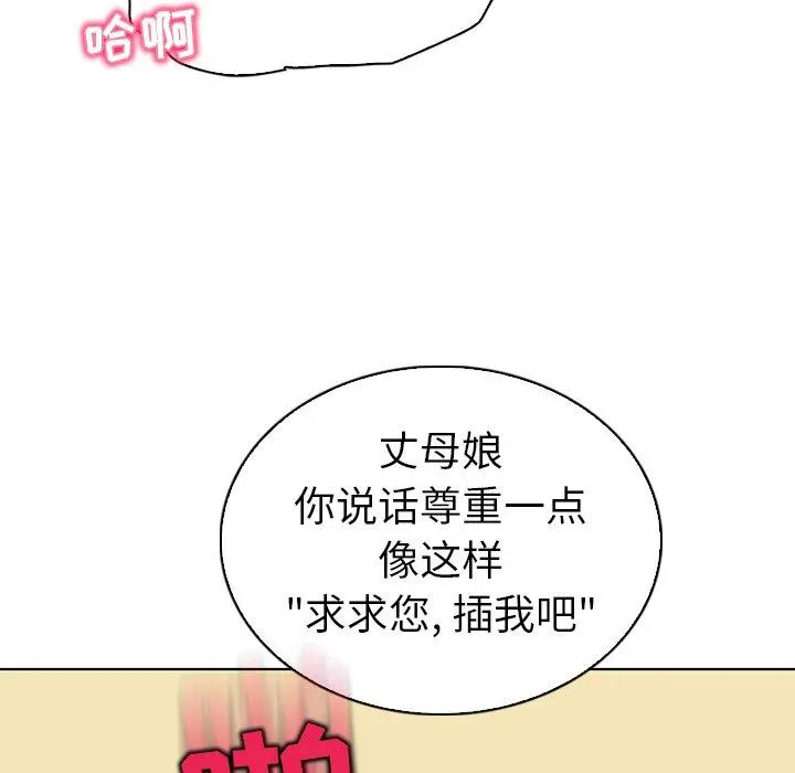 我的老婆是模特 - 第21话 - page 58