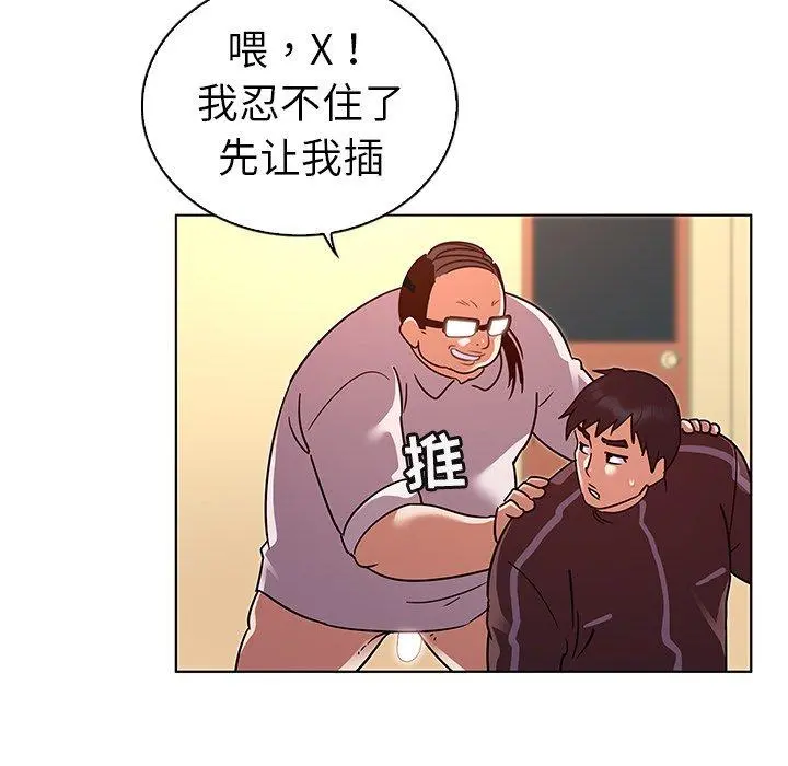 我的老婆是模特 - 第21话 - page 63