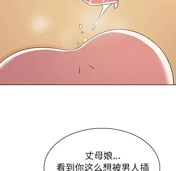 我的老婆是模特 - 第21话 - page 65