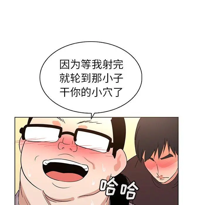 我的老婆是模特 - 第21话 - page 72