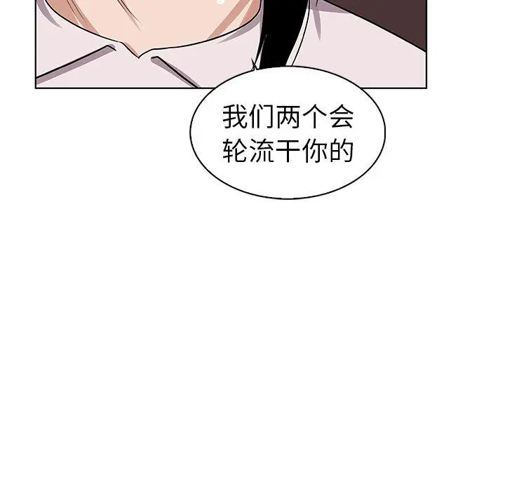 我的老婆是模特 - 第21话 - page 73