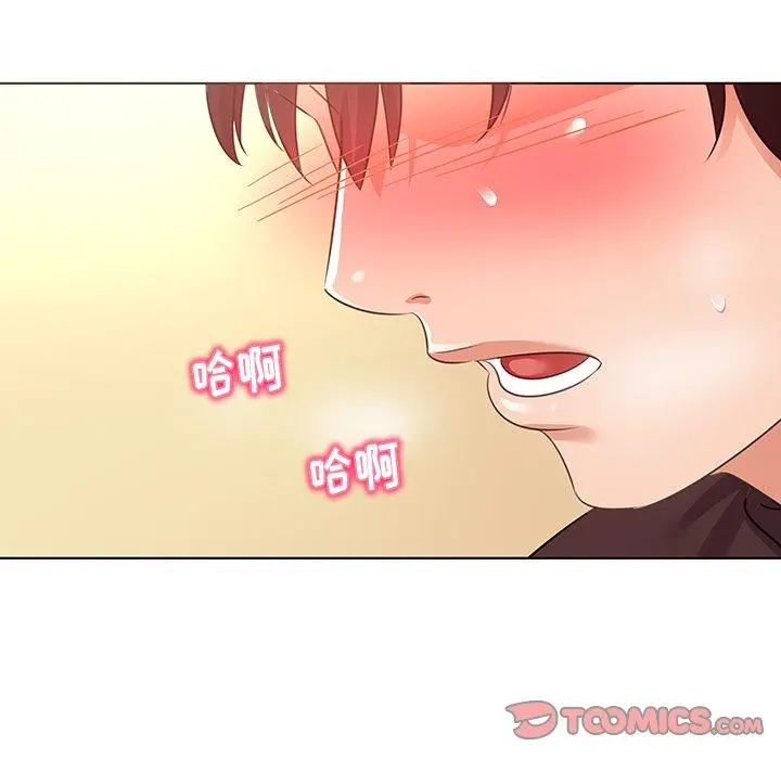 我的老婆是模特 - 第21话 - page 74