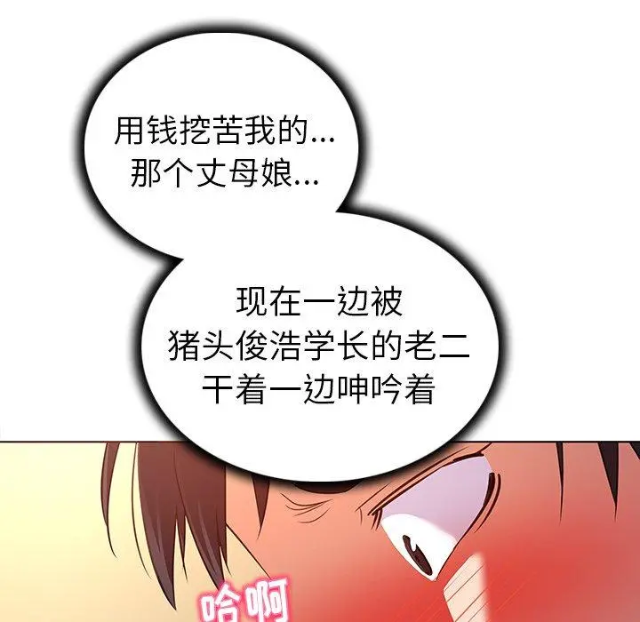 我的老婆是模特 - 第21话 - page 75