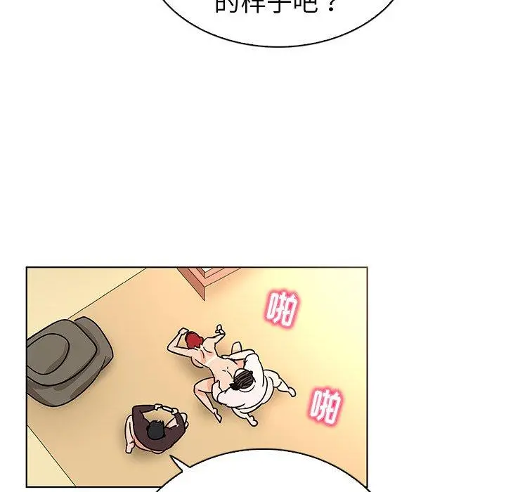 我的老婆是模特 - 第21话 - page 79