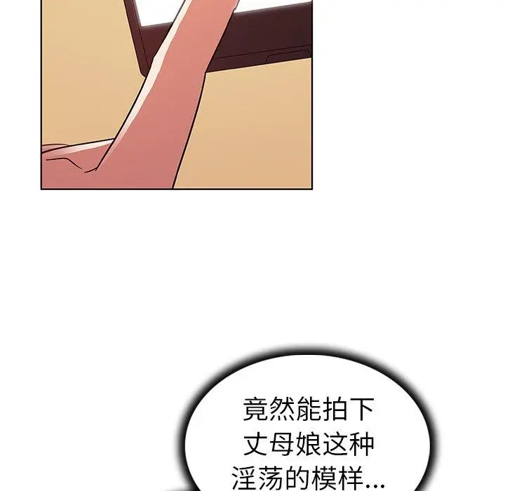 我的老婆是模特 - 第21话 - page 83
