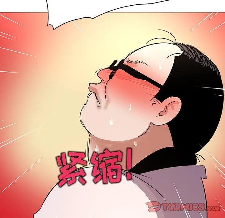 我的老婆是模特 - 第21话 - page 86