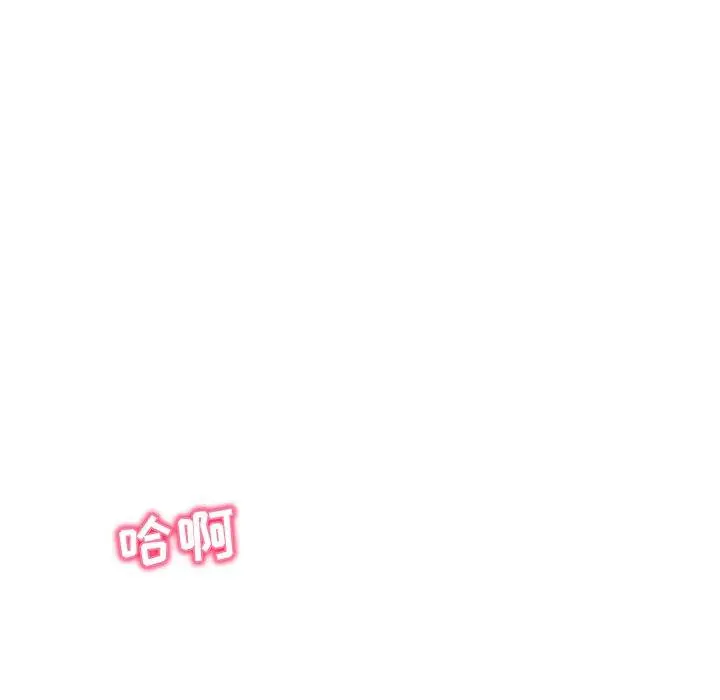 我的老婆是模特 - 第21话 - page 91