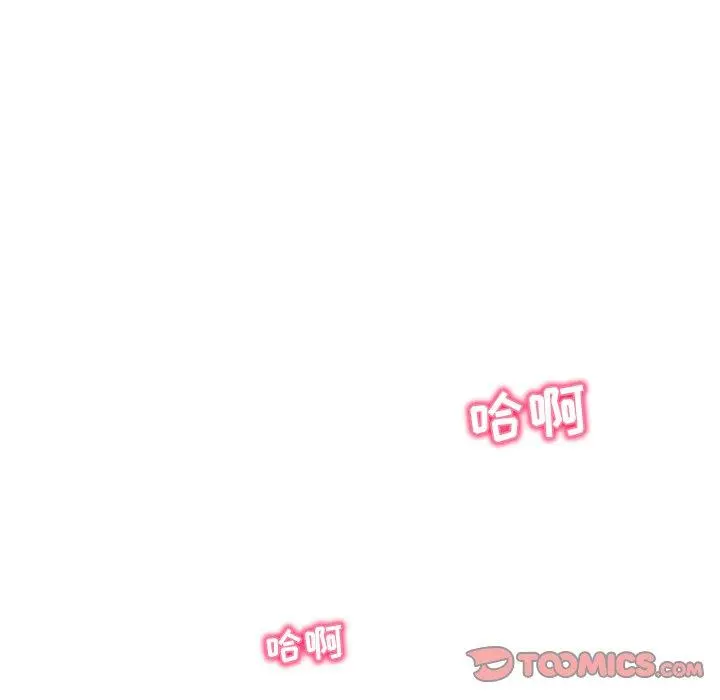 我的老婆是模特 - 第21话 - page 92