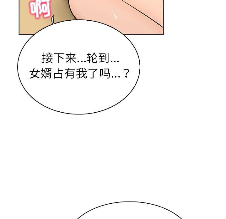 我的老婆是模特 - 第21话 - page 94
