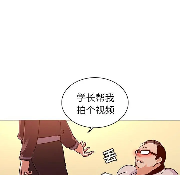 我的老婆是模特 - 第21话 - page 96