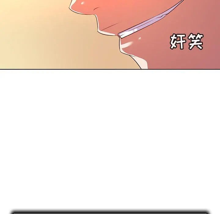 我的老婆是模特 - 第21话 - page 99