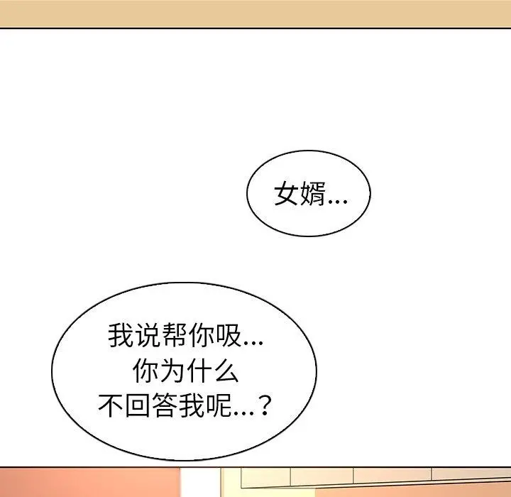 我的老婆是模特 - 第19话 - page 5
