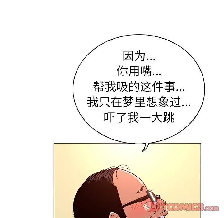 我的老婆是模特 - 第19话 - page 8