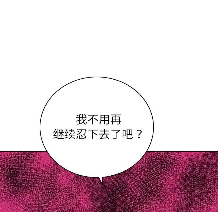 我的老婆是模特 - 第19话 - page 12