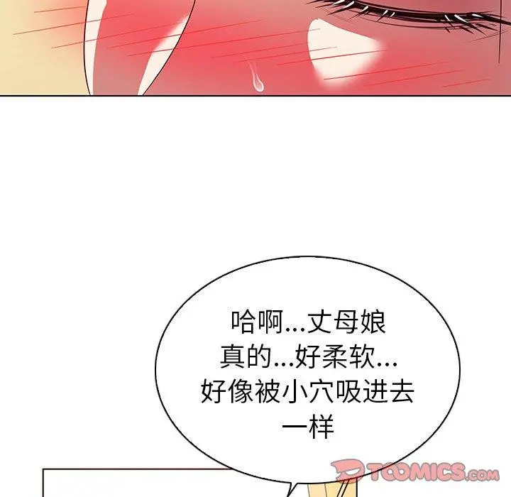 我的老婆是模特 - 第19话 - page 26
