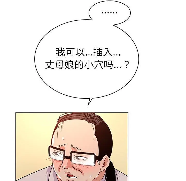 我的老婆是模特 - 第19话 - page 31