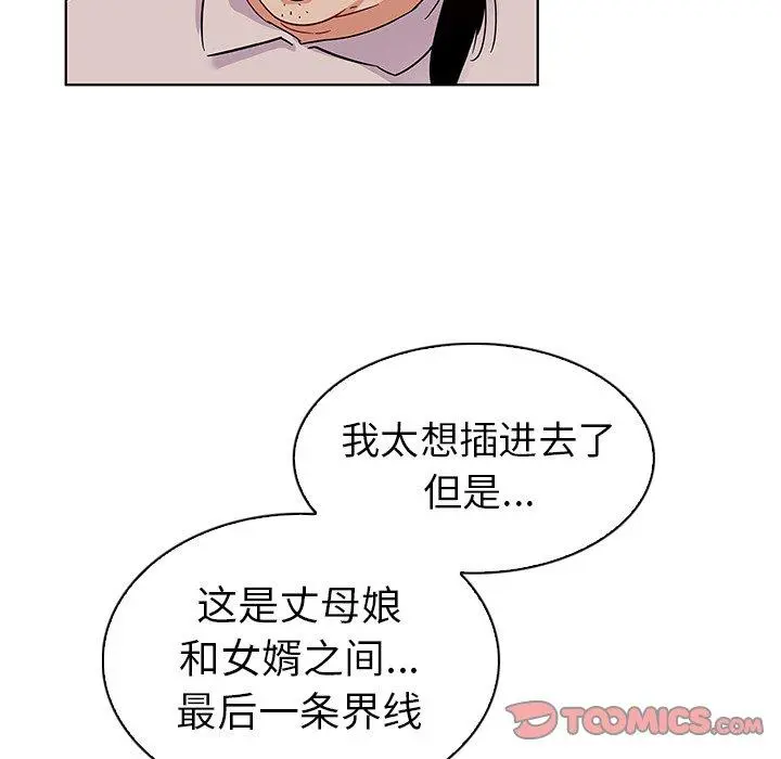 我的老婆是模特 - 第19话 - page 32