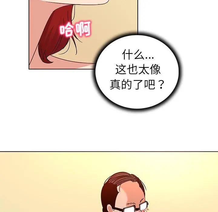 我的老婆是模特 - 第19话 - page 35