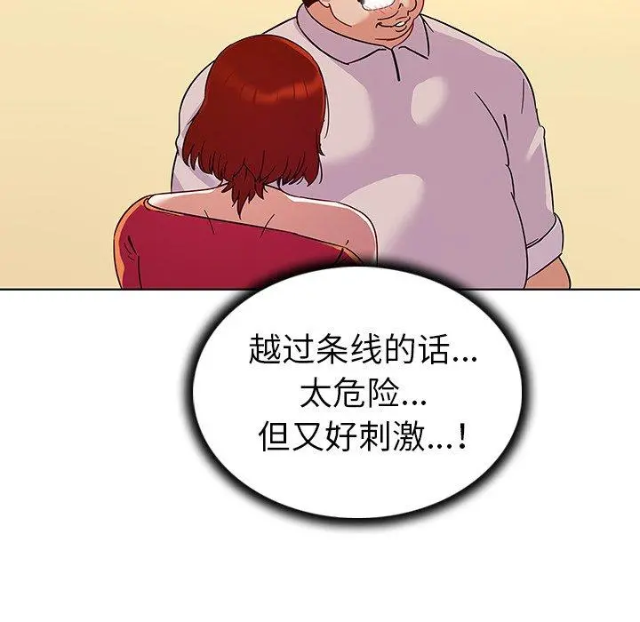 我的老婆是模特 - 第19话 - page 36
