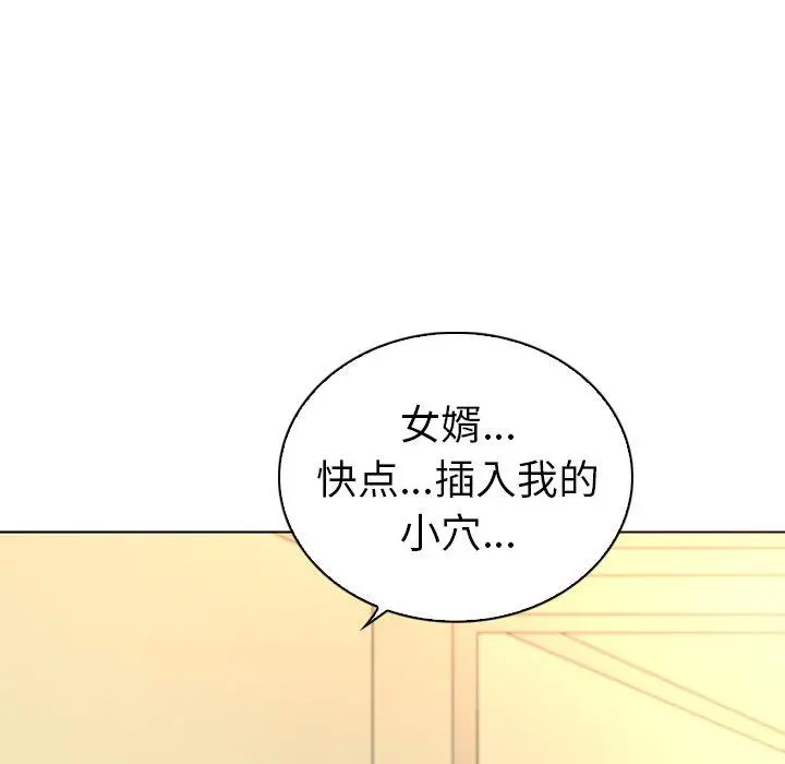 我的老婆是模特 - 第19话 - page 41