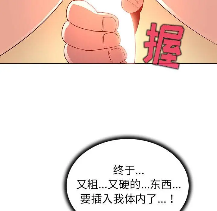 我的老婆是模特 - 第19话 - page 46