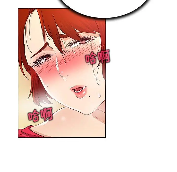 我的老婆是模特 - 第19话 - page 47