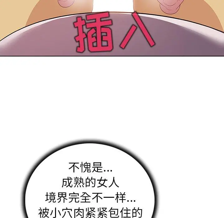 我的老婆是模特 - 第19话 - page 49
